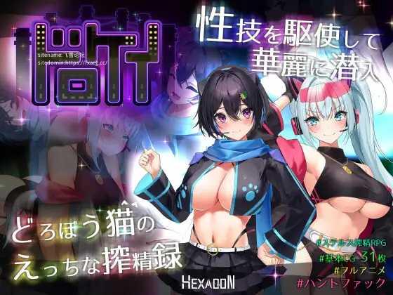 [RPG/PC/AI汉化] 捉迷藏 ドロケイ Ver1.01 [FM/5G/百度微云]