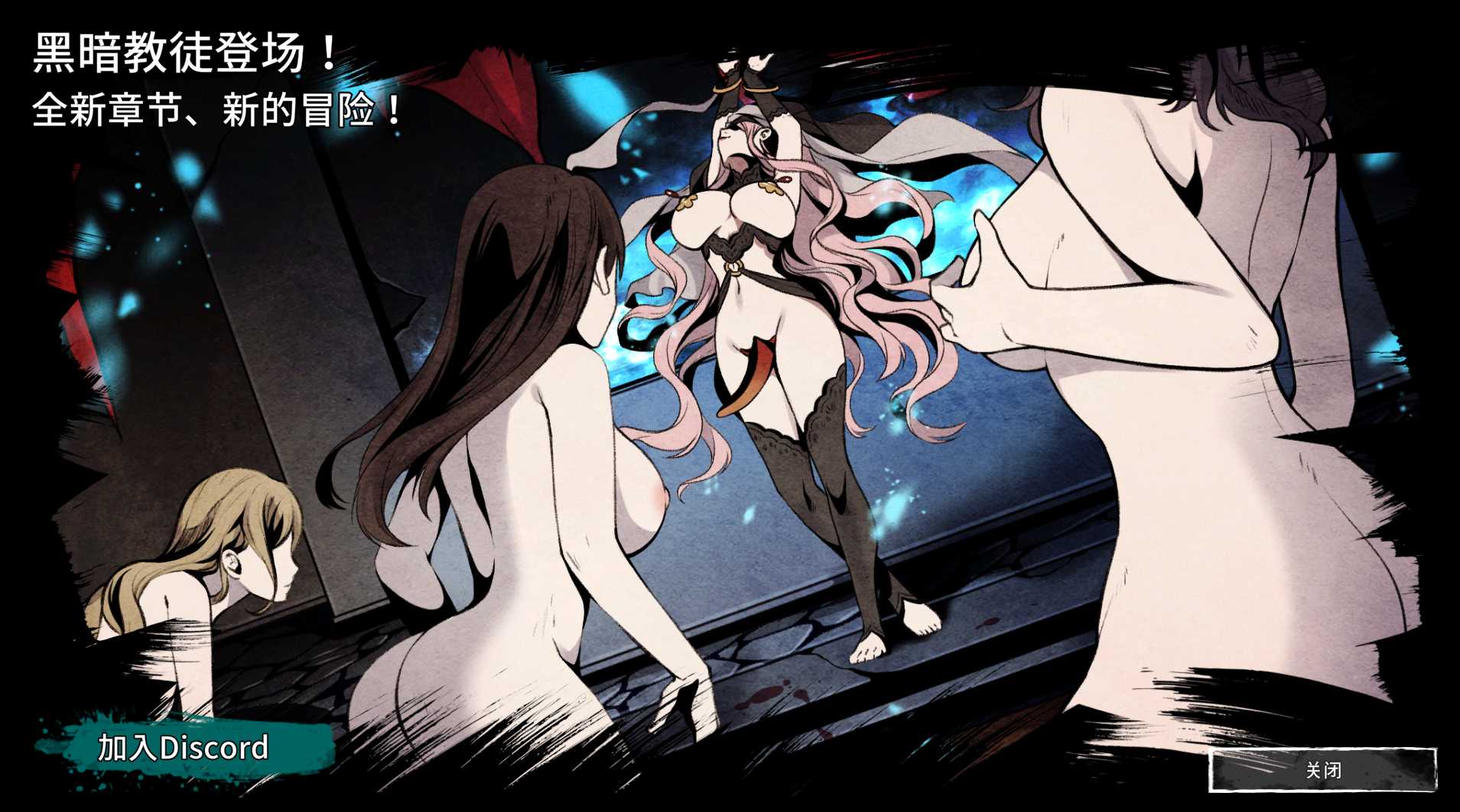 【SLG/官中】[H版饥荒] 黑暗之地编年史：堕落精灵/Dark Land Chronicle Ver0.328 官方中文版【1G】【百度网盘/直链】