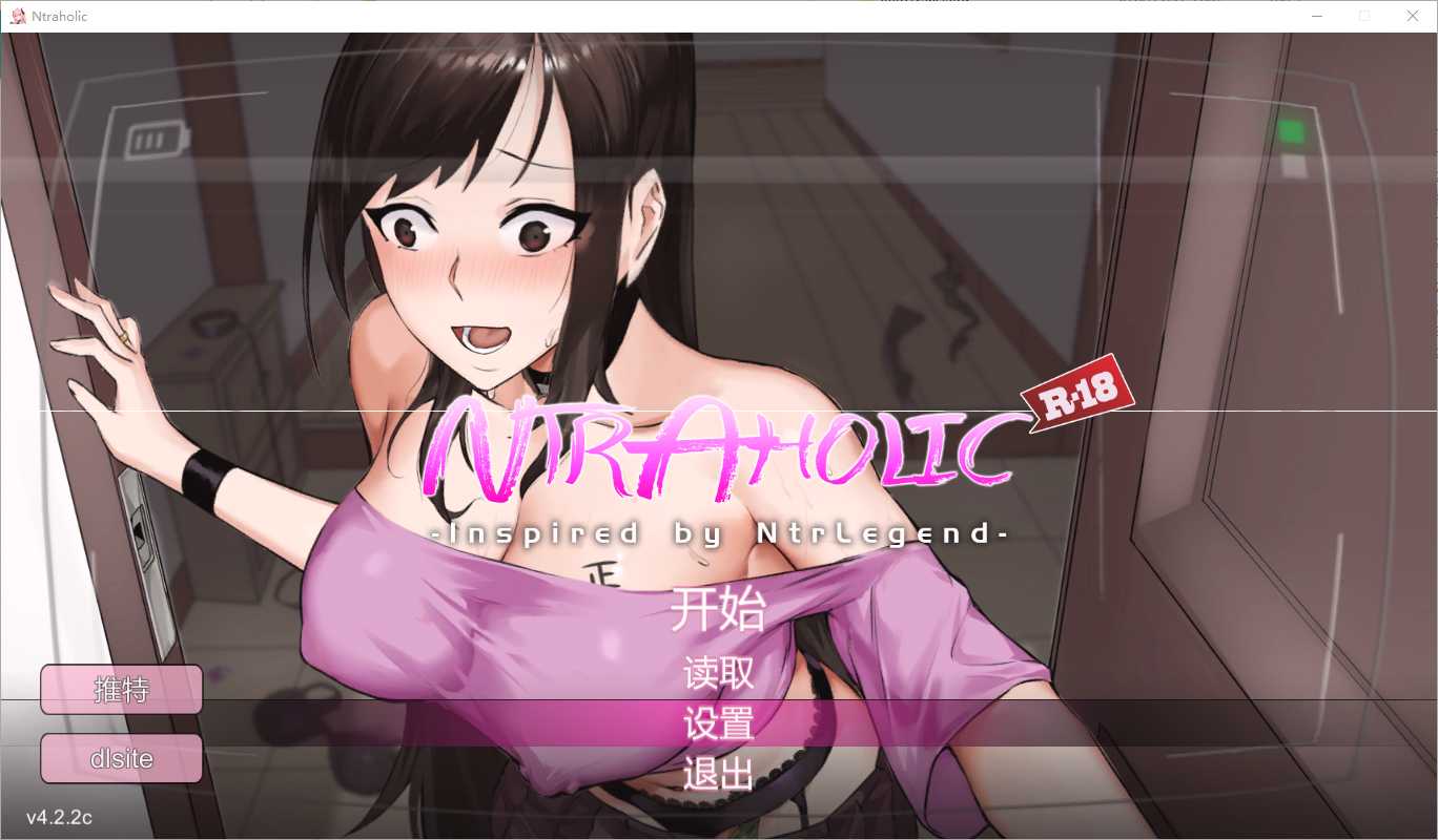 【SLG/官中/更新】NTR狂热/ NTRaholic チホネトラレケイカク V4.2.2c 官方中文版【500M】【微云网盘/直链】