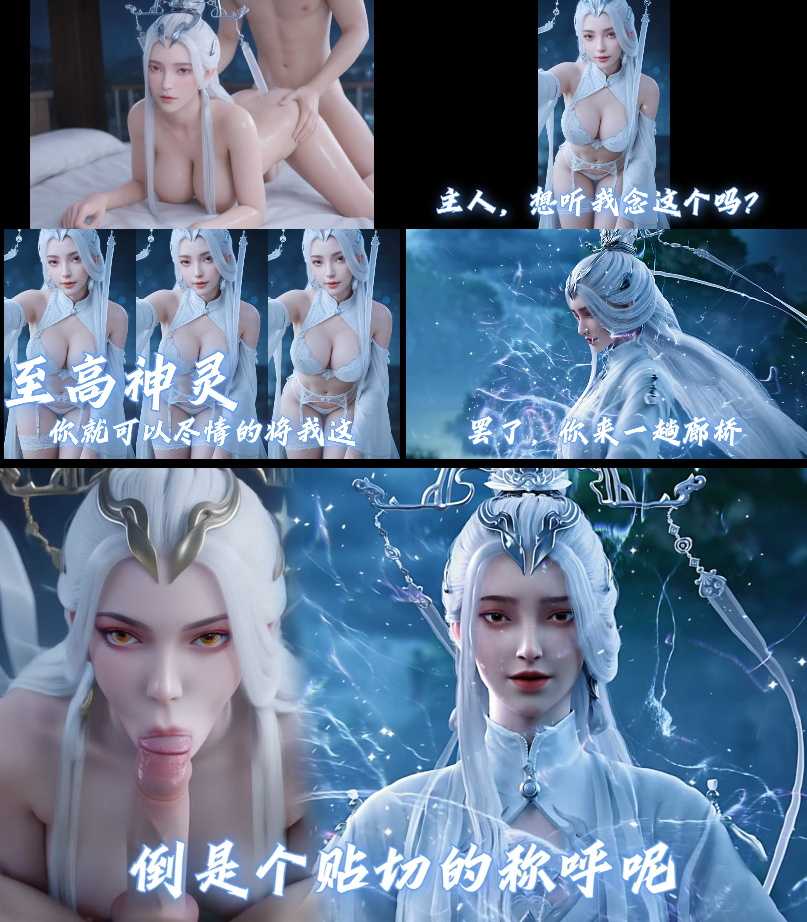 SlutMaker-剑来-剑妈有一屄-至高神灵骚母狗【106mb-3.08分钟】_看图王.jpg