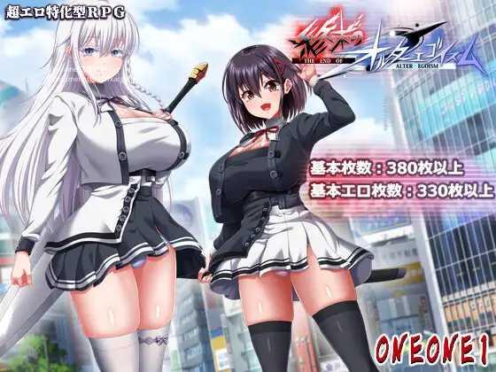 [RPG/PC/AI汉化] 末路自我主义 終末のオルターエゴイズム 体験版α版 [FM/5G/百度微云]